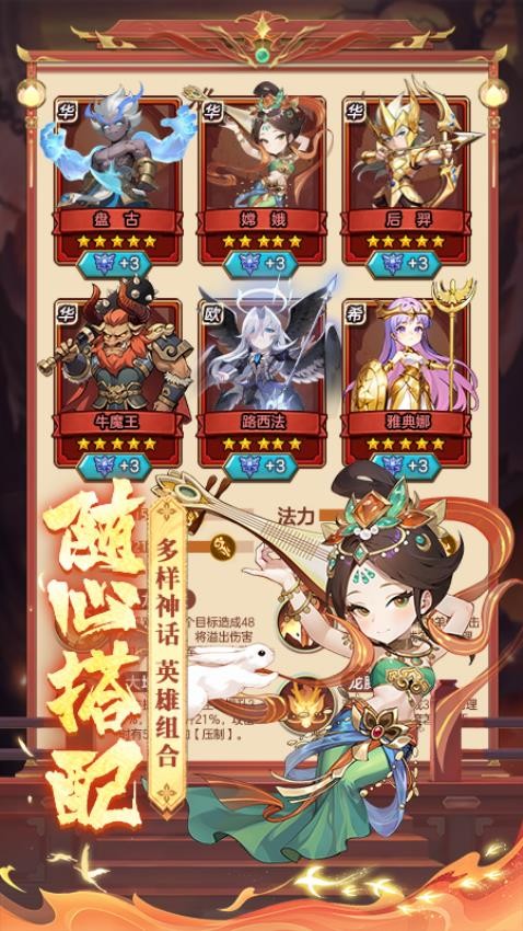 众神之役手游v5.0.9 5