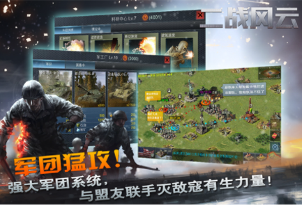 二战风云1国际服v3.3.52 3