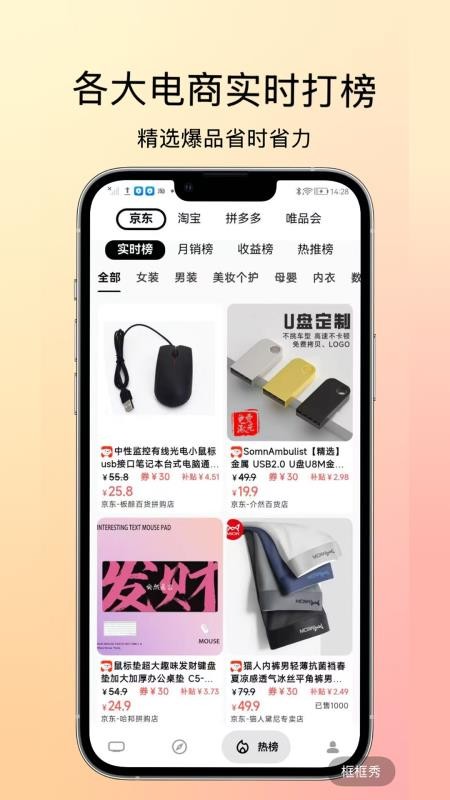 燃粉官网版v2.0.0(3)