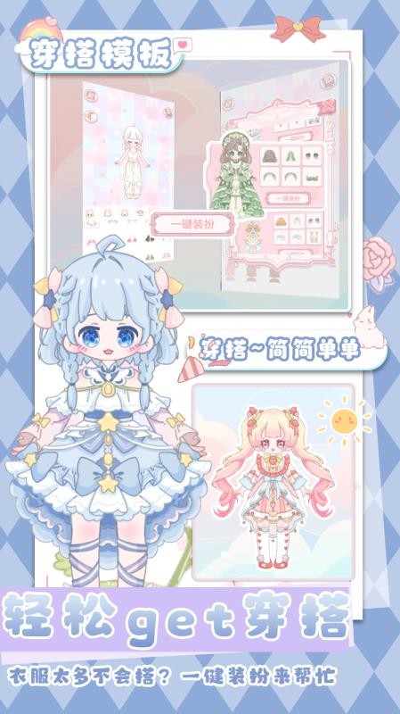 装扮迷你恋夏换装免费版v1.6(1)