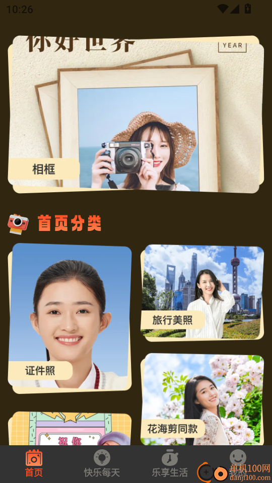 留光相机官方版