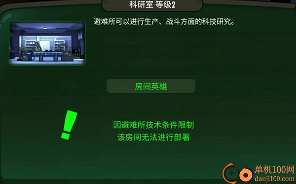 辐射避难所Online国际服