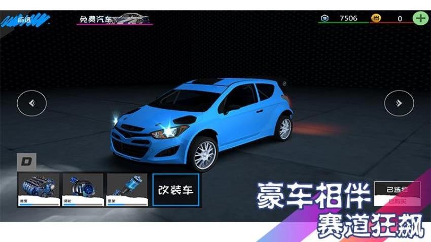 极速塞尔朋克游戏v1.1.1(1)