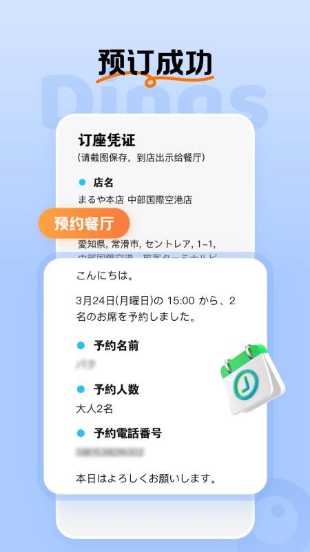 Dings omni官方版v1.4.3(1)