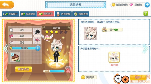 萌猫物语国际版