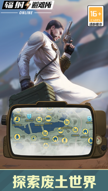 辐射避难所Online国际服v5.0.50 1
