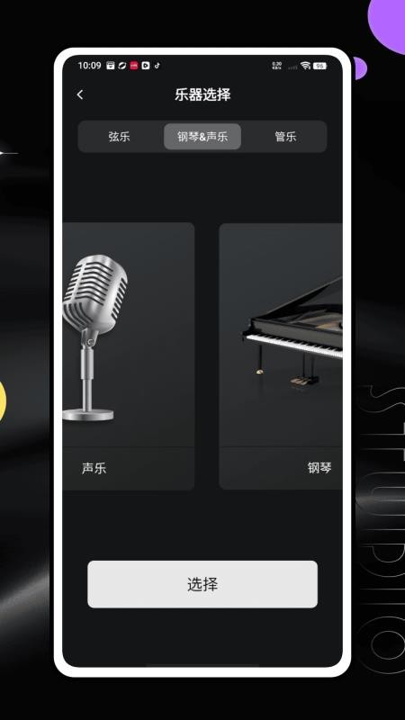 回声乐桥官网版v1.0.0(4)