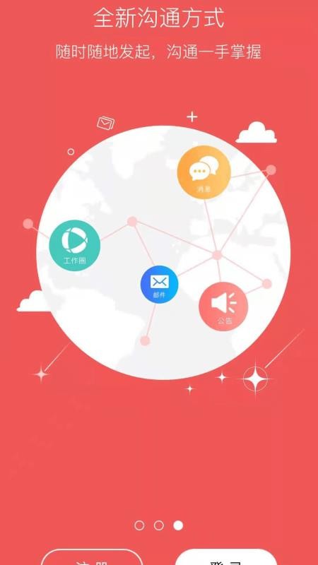 捷务通最新版v6.0.8(4)