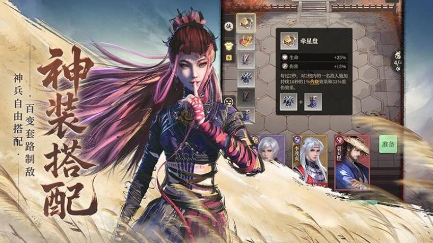 画江湖之杯莫停游戏v1.0.13 3