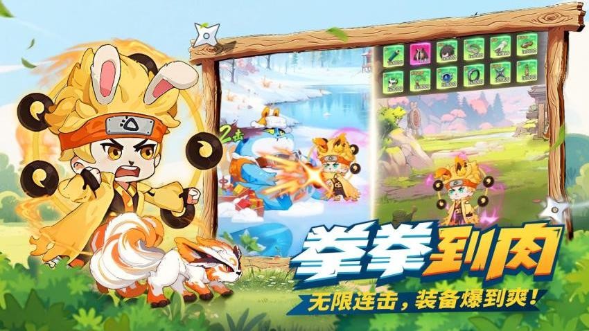 我的英雄之路手游v1.0.8 4