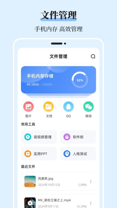 文件管理iDoc解压专家手机版v3.4.341(4)