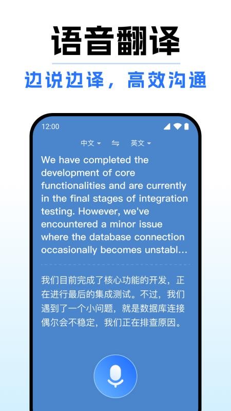 你好翻译通手机版v1.0.0(3)