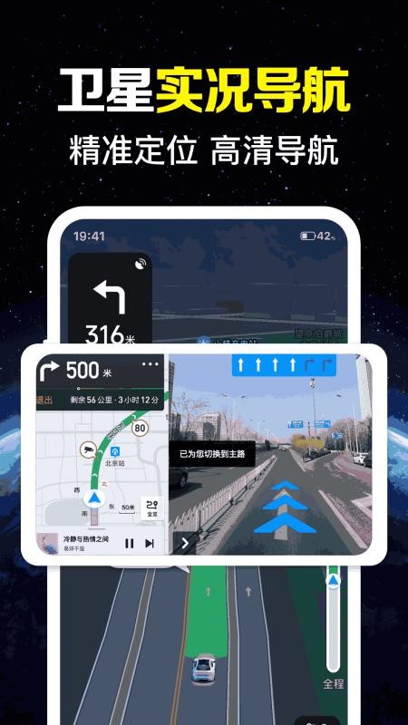 九洲实时导航appv1.0.1.1001 3