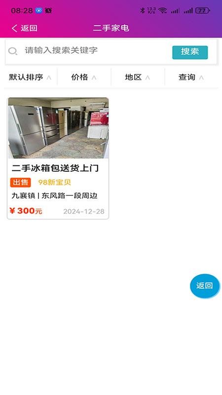 碰开花官方版v1.6.116 3