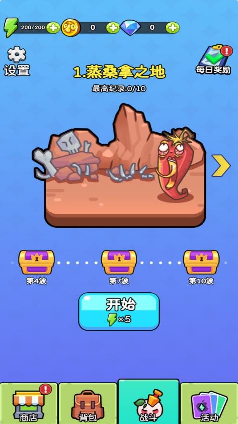 豆丁大作战游戏v1.0.0(3)