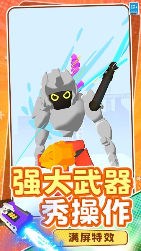 打我你试试游戏v7.250815.171 3