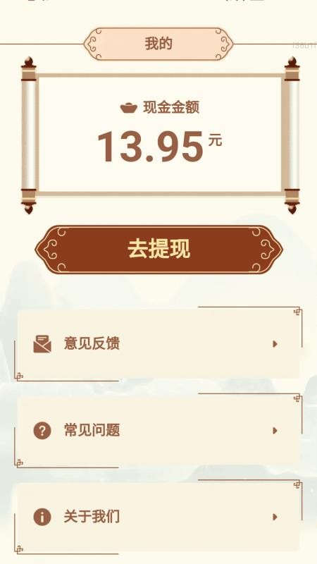 步步福气盈手机版v2.0.1(3)