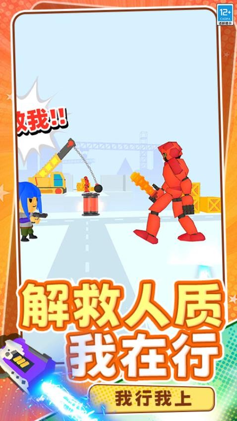 打我你试试游戏v7.250815.171 2