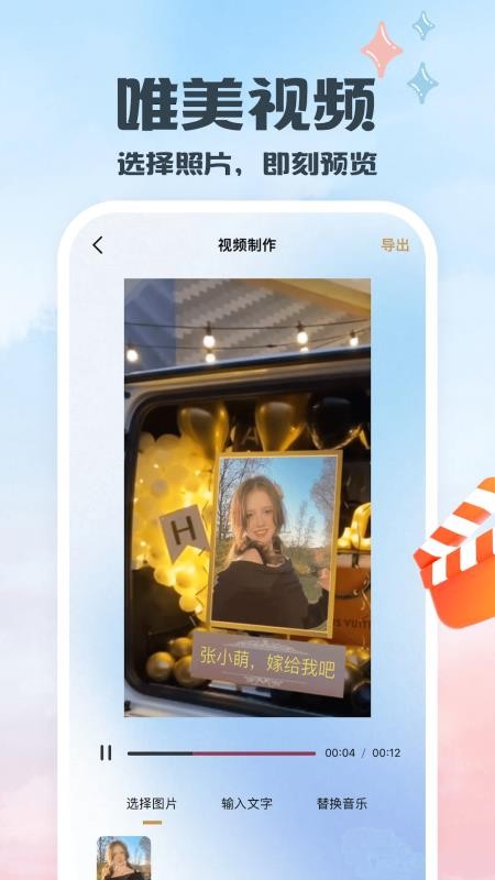 片头软件v1.1 3