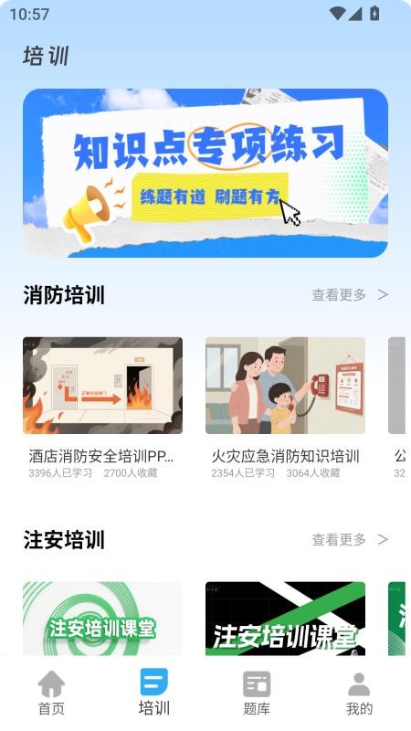 合教育最新版v2.0.0(2)