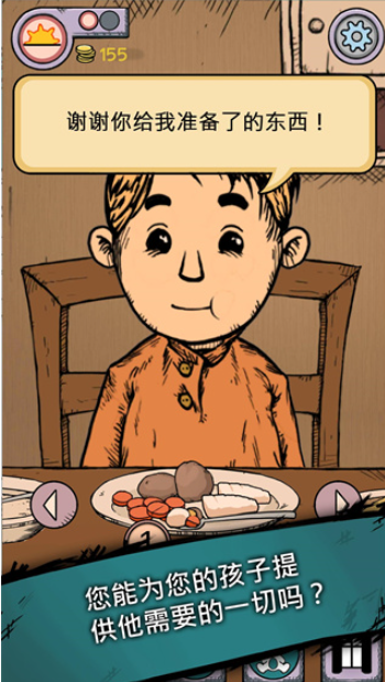 我的孩子生命之泉国际版(MyChildLebensborn)v2.0.110 4