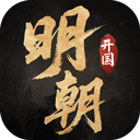 明朝开国英烈游戏 v100.18.13