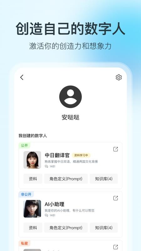 360智脑最新版