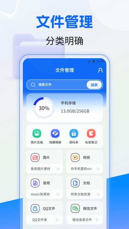 ES文件管理appv4.1.415 1