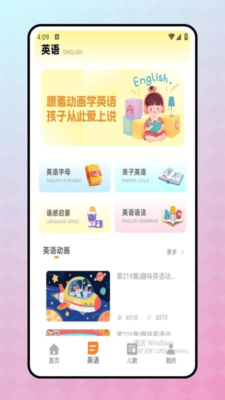 儿童学英语手机版v1.0.0(4)