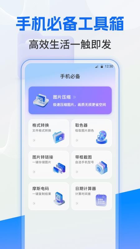 ES文件管理appv4.1.415 5