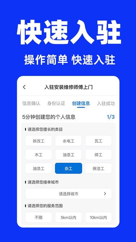 家电维修师傅软件v1.0.1(3)