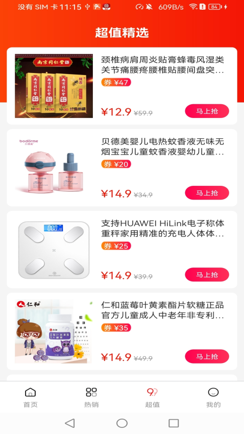 菜鸟淘淘app官网版v3.7.1 2