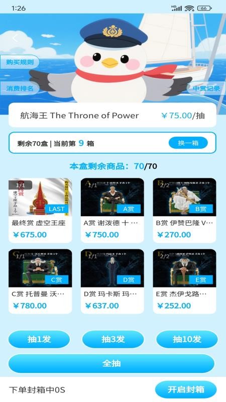 星鸥港免费版v1.1.4(3)