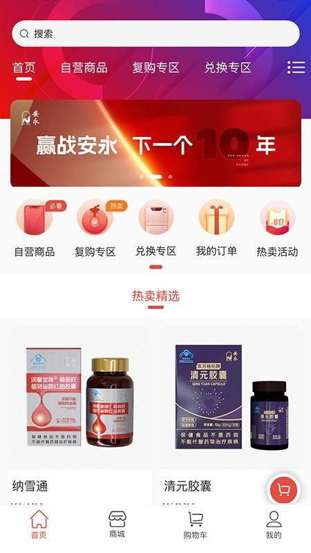 A健康官网版