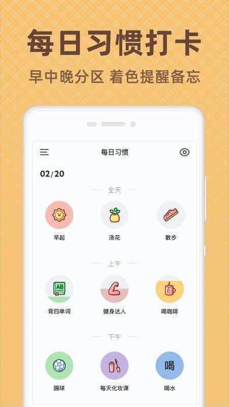 时光打卡免费版v1.0.7(5)