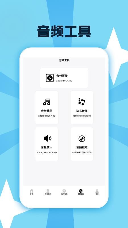金曲乐开怀app手机版v1.3(3)