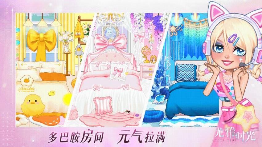 尤雅时光游戏v2.0 2