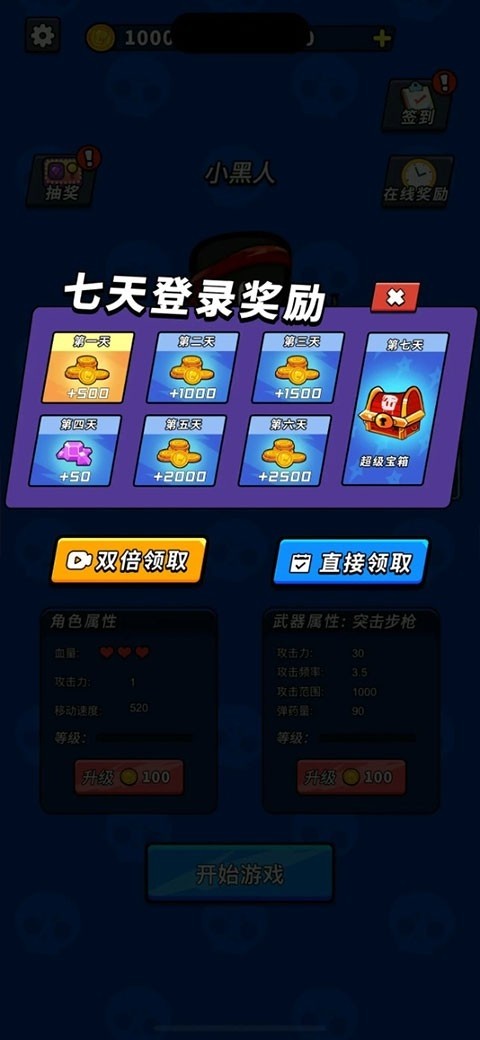 超能英雄手游v2.0.3 2
