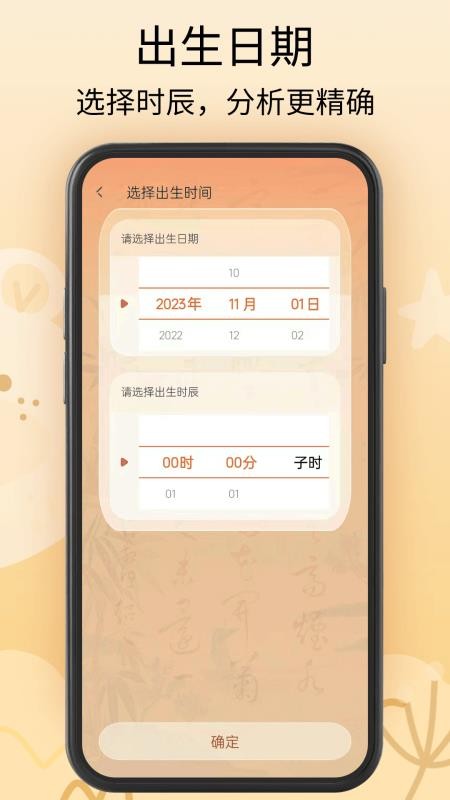 新生宝宝起名软件官网版v2.0(3)