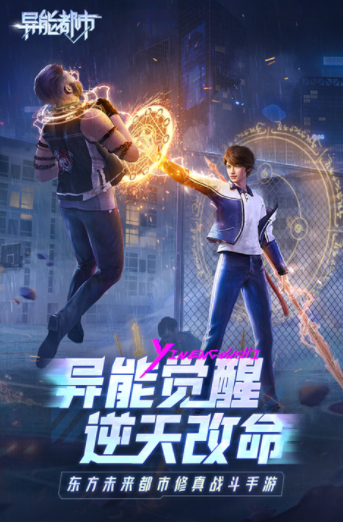 异能都市国际服v0.0.321.225 3