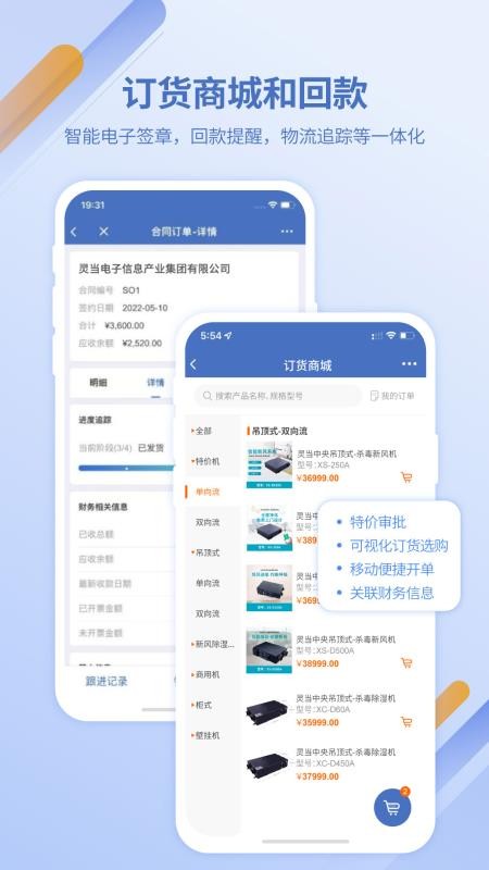 灵当CRM最新版v2.4.5(1)