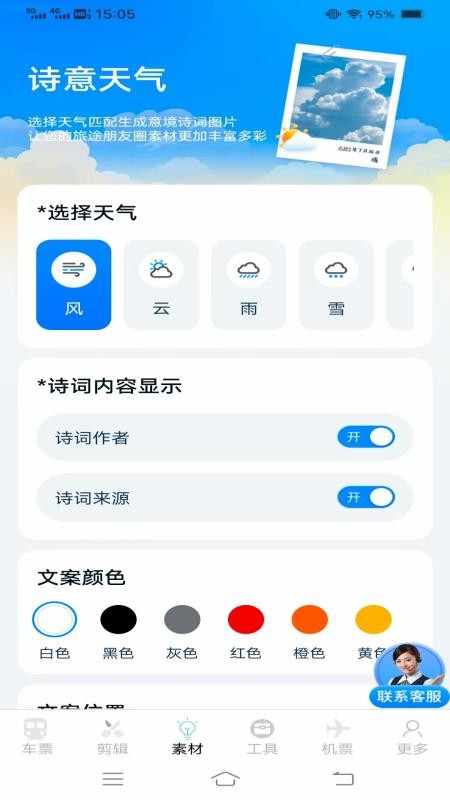 同行查火车机票官网版v1.4.2.2 1