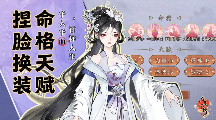 华夏千秋手游v1.0.63 4