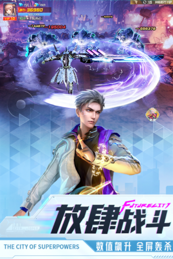 异能都市国际服v0.0.321.225 4