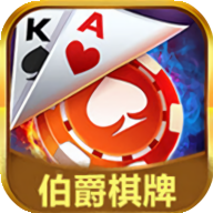 伯爵电子娱乐旧版