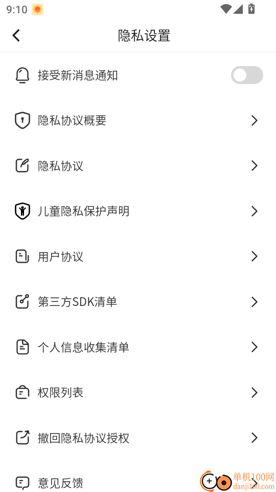 智享无限流量官方版