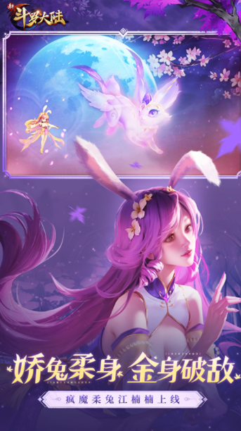 新斗罗大陆国际服v1.9.9(1)