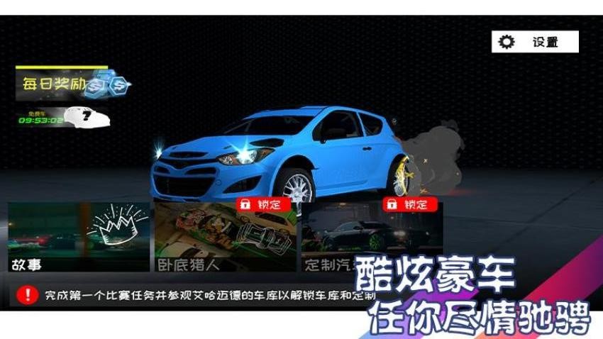 极速塞尔朋克游戏v1.1.1(4)