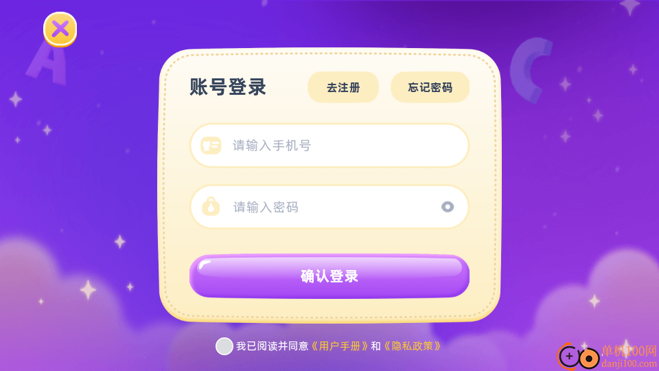红火箭英语分级官方版