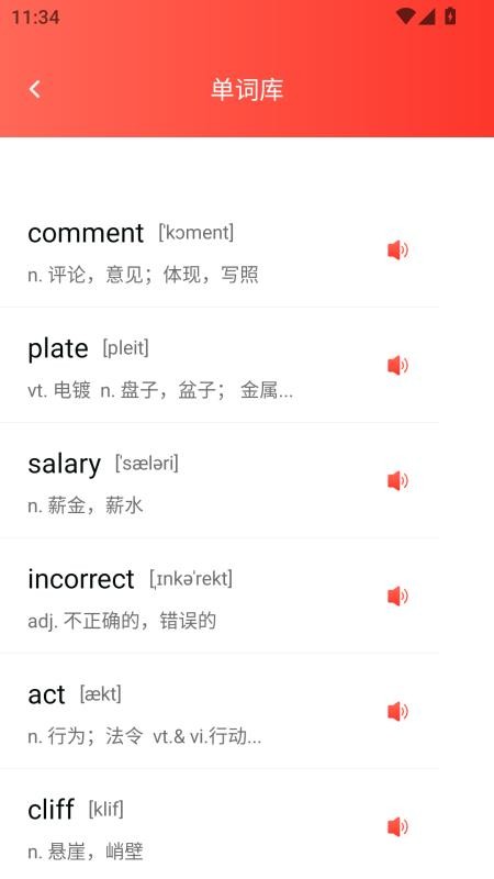 英语课文点读手机版v2.0.0(3)